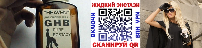 Бутират GHB  магазин  наркотиков  hydra ССЫЛКА  Ужур 