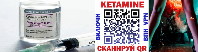 мега tor  Ужур  КЕТАМИН VHQ 