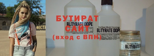 бутират Балабаново