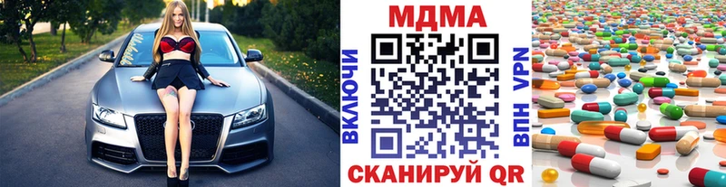 МДМА кристаллы  Ужур 