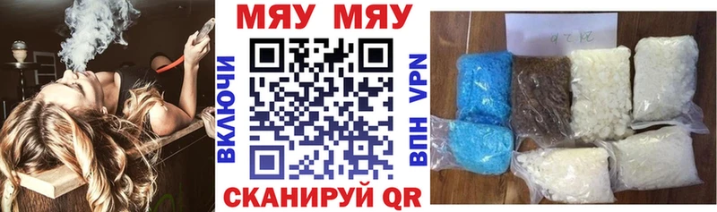 MEGA сайт Ужур Мефедрон мяу мяу